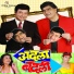Sachin Pilgaonkar, Avadhoot Gupte