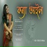 sreeporna roy
