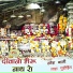 Tara Purohit, Ramesh Mali