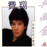 Fei Xiang