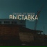 VBT Вектор Beat