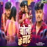 Prakash Sharma, Pratima Arya