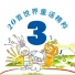 風格童星組合