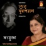 Sanjukta