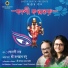 Sonali Chakraborty, Jagannath Basu