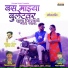 Vikas Salve, Sushil Pawar