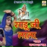 Mahant Dayal Nath
