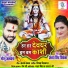 Monu Albela, Antra Singh Priyanka