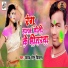 Yadav Sonu Deewana