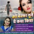 Madhu Pandey (Meena Warsi)