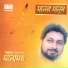 Manomoy Bhattacharya