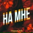 Ольшанский
