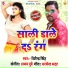 Dhirendra Singh