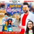 Vinay Pandey Sanu, Shilpi Raj