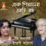 Indrani Bhattacharya