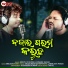 Humane Sagar, Mantu Chhuria