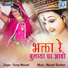Yuvraj Mewadi