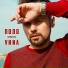 DONTSOV