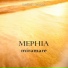 Mephia