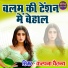 Kalpana Chaitanye