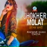 Anowar Khan, Choya