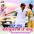 Yuvraj Mewadi, Renu Rangili