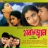Anupam Saikia, Barnali Kalita