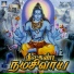 Valapakudi Virashankar