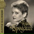 Нина Бродская