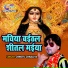 Chhotu Chhaliya