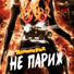 DJ-TIM DRIVE & DJ KHABAROV