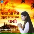 Devi Chitralekha Ji