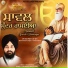 Bhai Swaran singh Ji ( Fatta Bora )