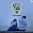 Rishi Panda