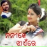 Krish Kumar, Jayanti Nayak