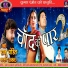 Raju Pandit, Purnima Pandey