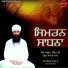 Sant Anup Singh Ji Una Sahib Wale