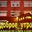 angerinside