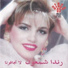 Randa Shameoun