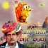Pemaram Jat