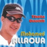 Mohamed Allaoua