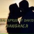 XALIXPROD feat. David