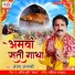 Ajay Ajnabi