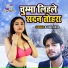 Rahul Deva