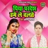 Pavitra Shastri