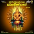 Vishnu, Gangotri Rangaswamy