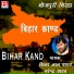 Vijay Lal Yadav, Narendra Yadav