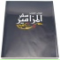 Adel Noshy