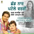 CHAMAK CHAMKEELA, BIBI PARAMPREET KAUR