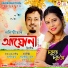 Lonismita Devi feat. Apurba Jaan
